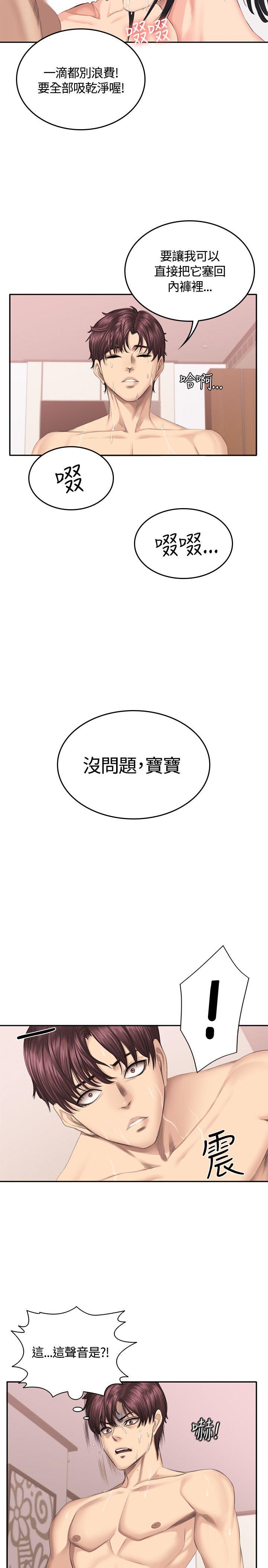 制作人:练习生(金牌作曲家) 第41話 第10页