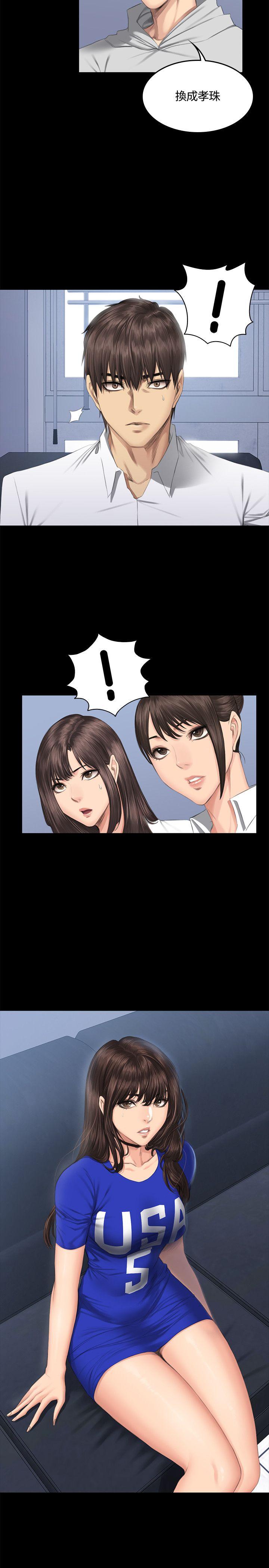 制作人:练习生(金牌作曲家) 第41話 第21页