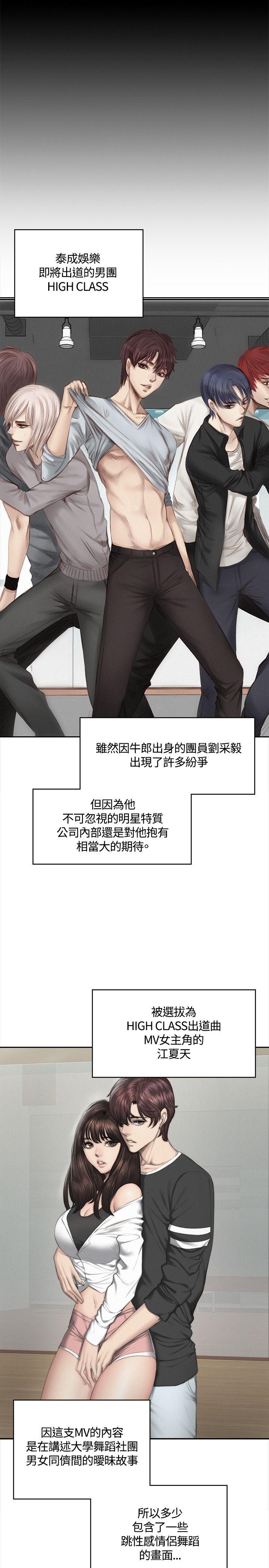 制作人:练习生(金牌作曲家) 第41話 第22页