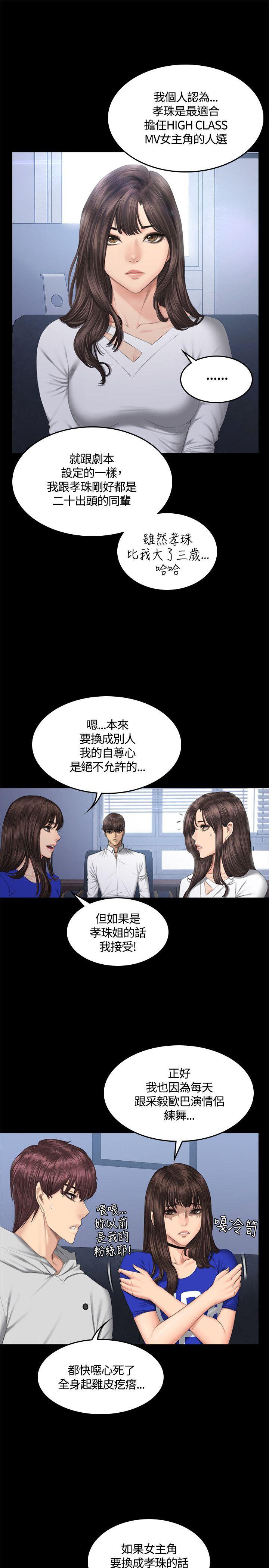制作人:练习生(金牌作曲家) 第41話 第26页