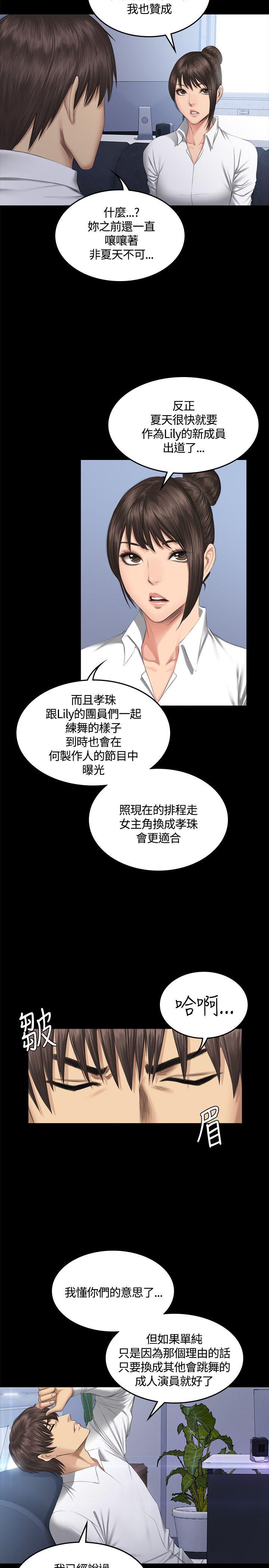 制作人:练习生(金牌作曲家) 第41話 第27页