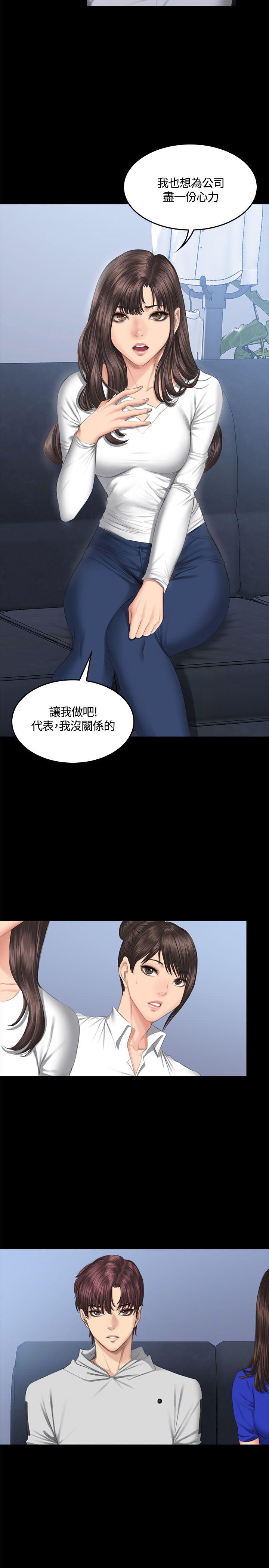 制作人:练习生(金牌作曲家) 第42話 第2页