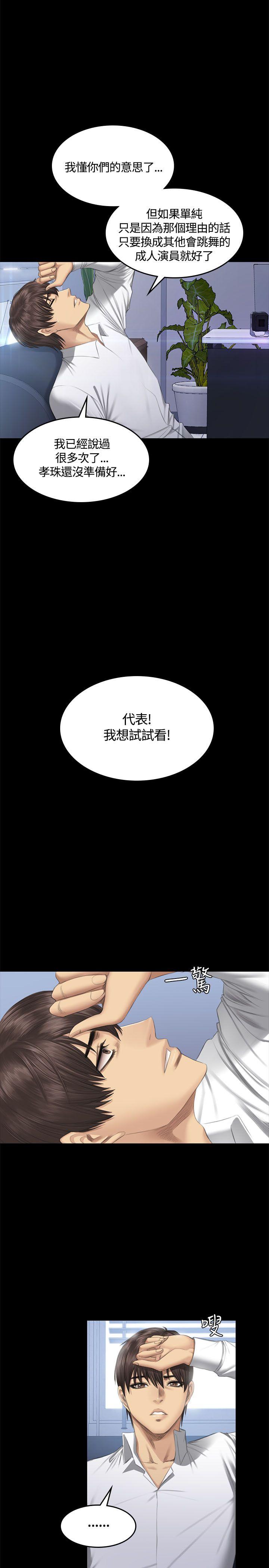 制作人:练习生(金牌作曲家) 第42話 第1页