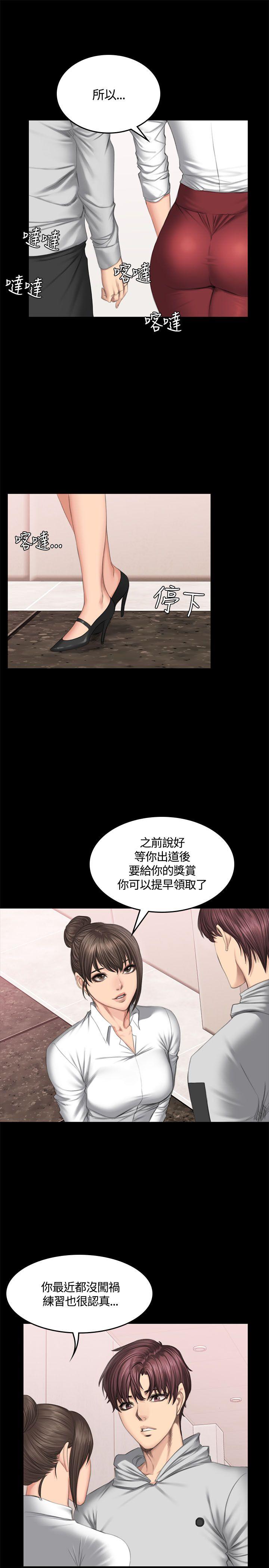 制作人:练习生(金牌作曲家) 第42話 第13页