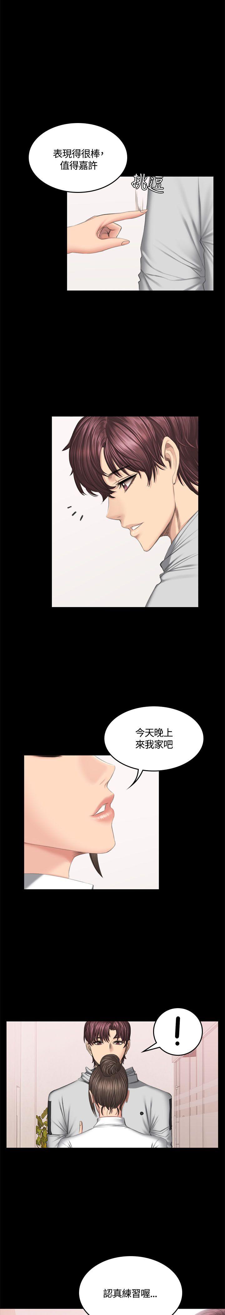 制作人:练习生(金牌作曲家) 第42話 第14页