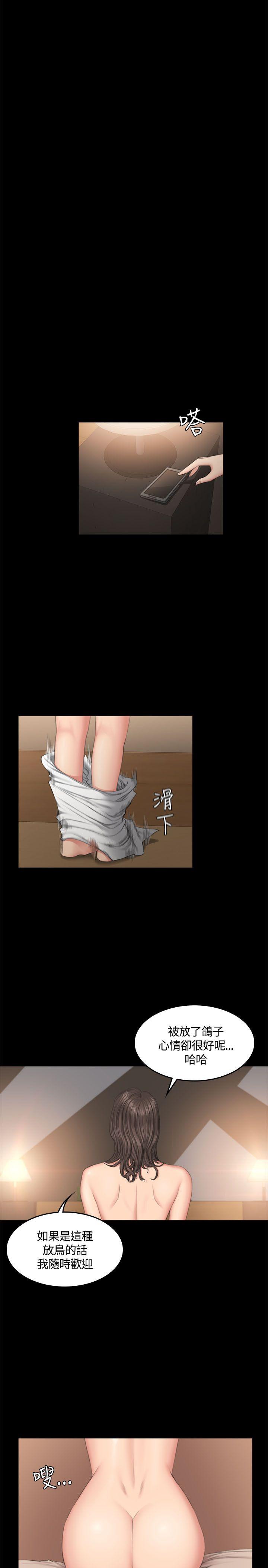 制作人:练习生(金牌作曲家) 第42話 第23页