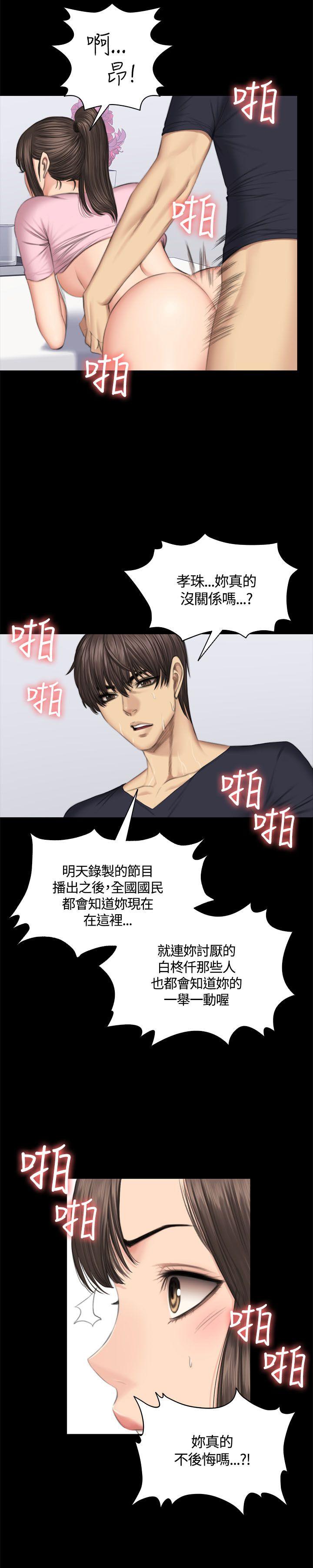 制作人:练习生(金牌作曲家) 第43話 第19页