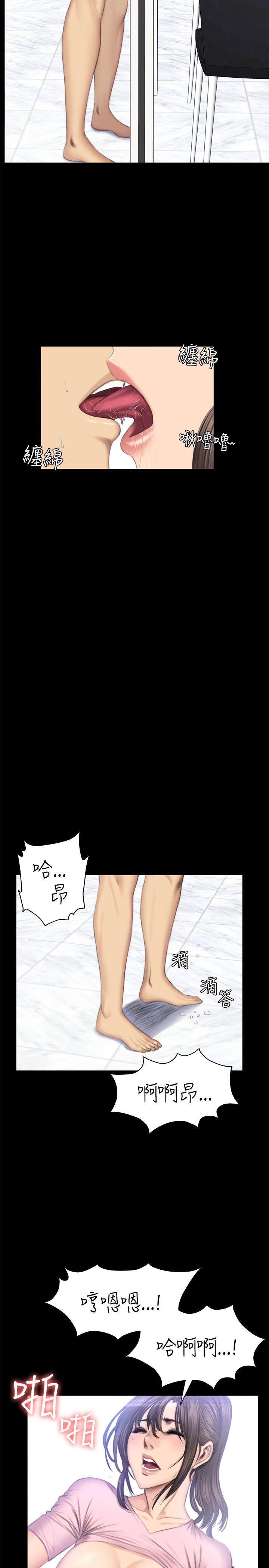 制作人:练习生(金牌作曲家) 第43話 第17页