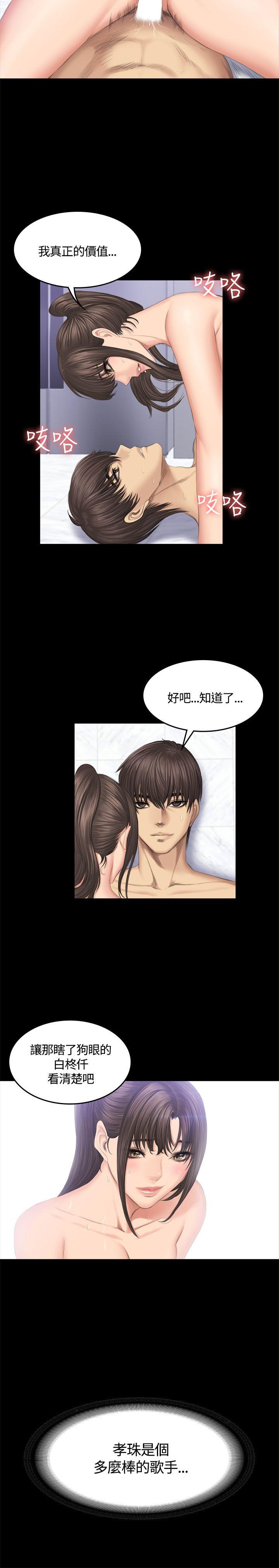 制作人:练习生(金牌作曲家) 第43話 第23页