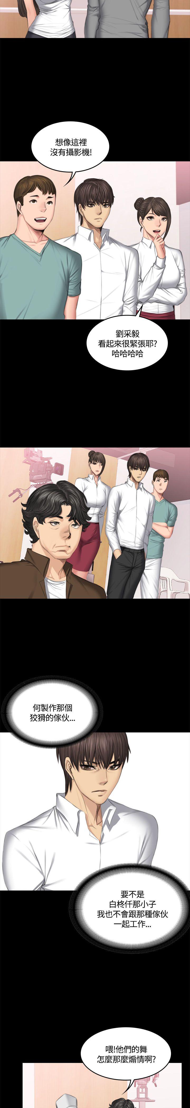 制作人:练习生(金牌作曲家) 第43話 第25页