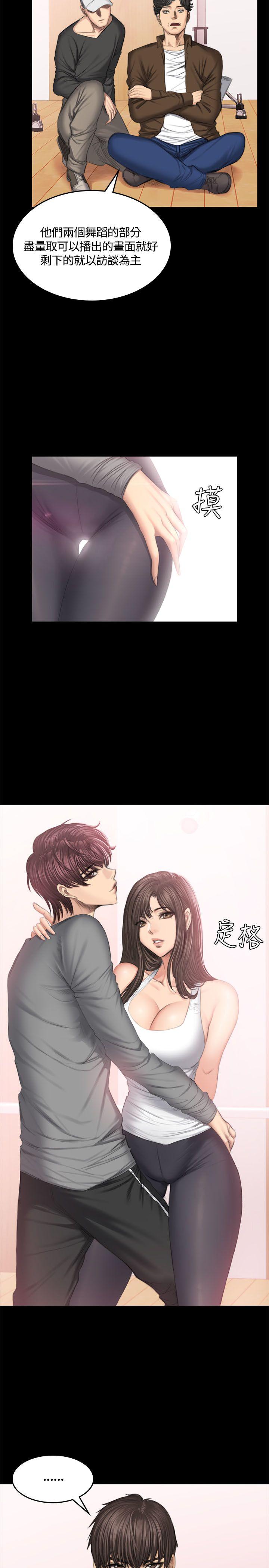 制作人:练习生(金牌作曲家) 第43話 第26页