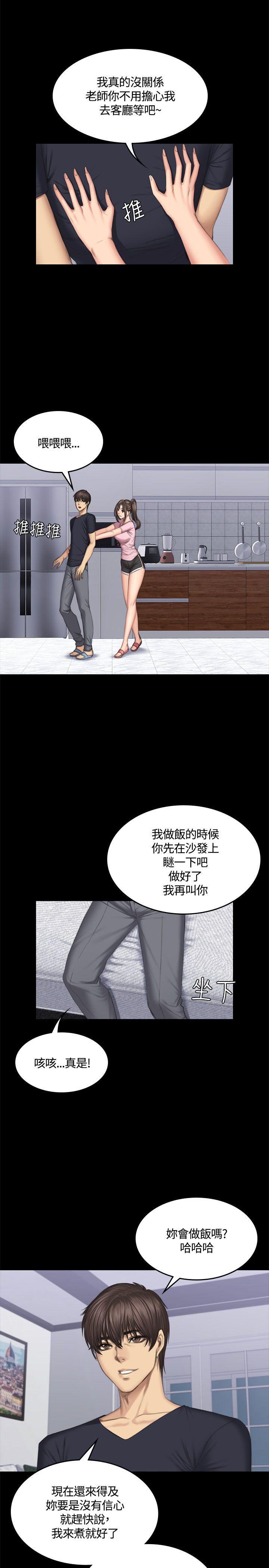 制作人:练习生(金牌作曲家) 第43話 第3页