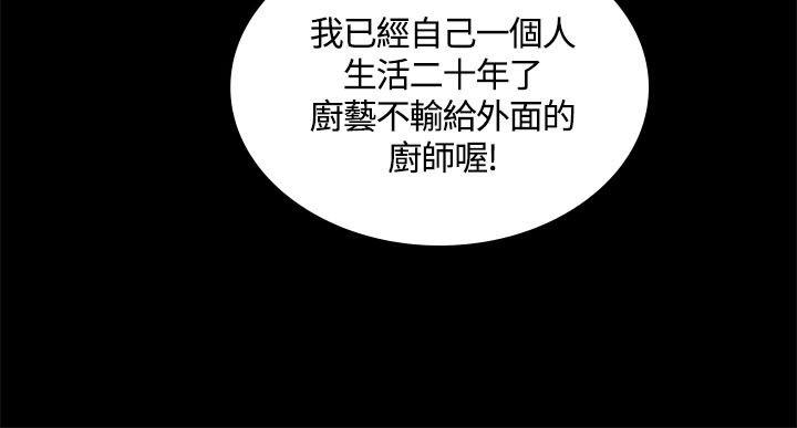 制作人:练习生(金牌作曲家) 第43話 第4页