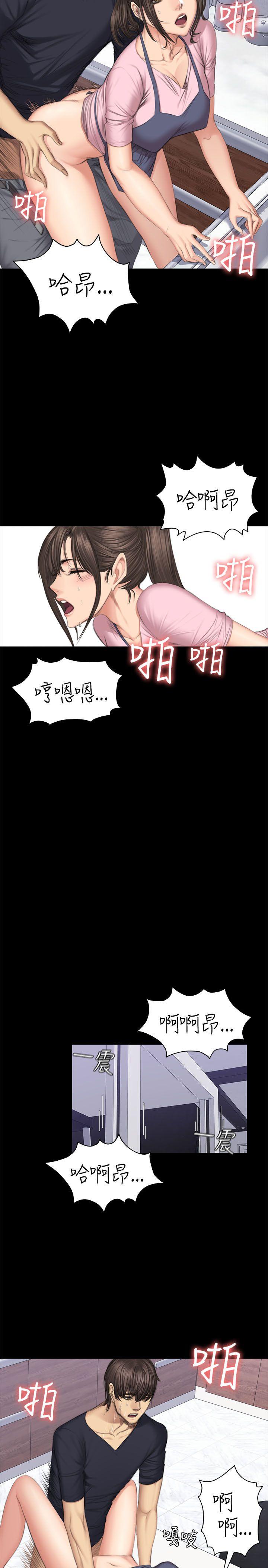 制作人:练习生(金牌作曲家) 第43話 第14页