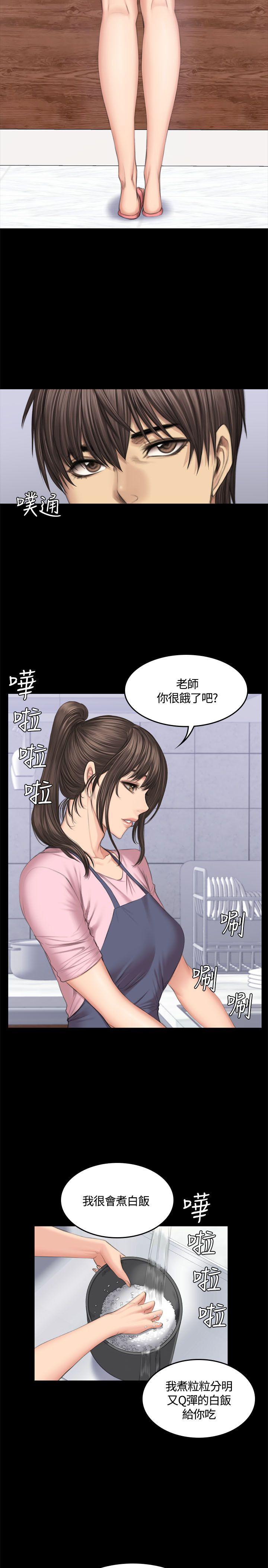 制作人:练习生(金牌作曲家) 第43話 第7页