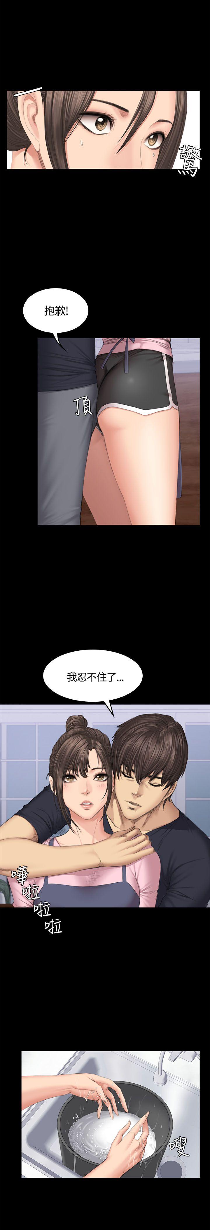 制作人:练习生(金牌作曲家) 第43話 第9页