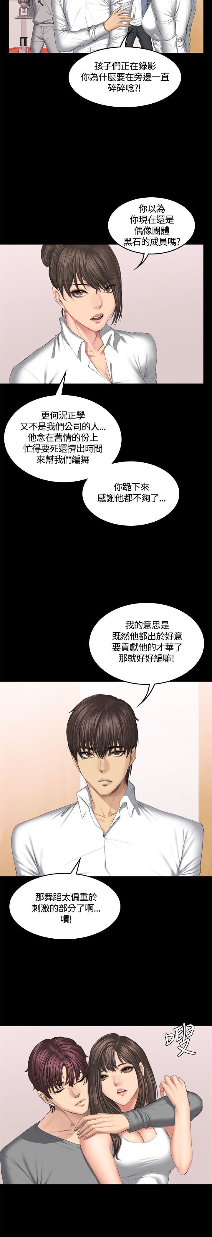 制作人:练习生(金牌作曲家) 第44話 第5页