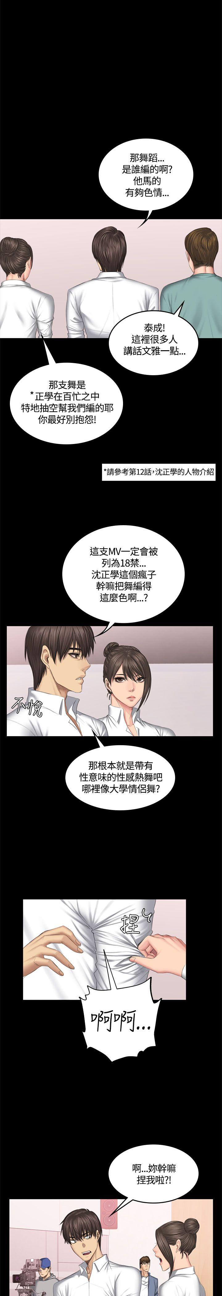 制作人:练习生(金牌作曲家) 第44話 第4页