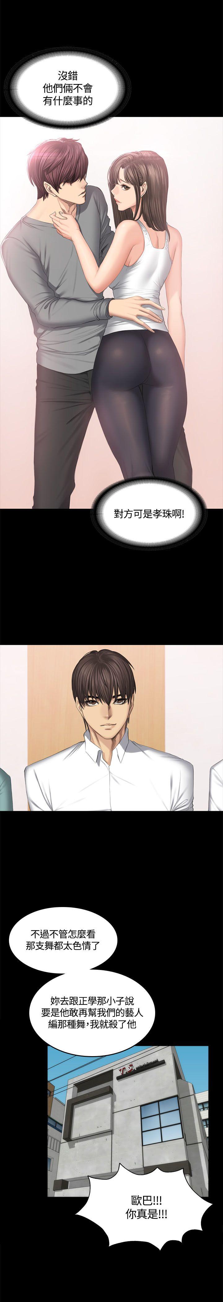 制作人:练习生(金牌作曲家) 第44話 第10页