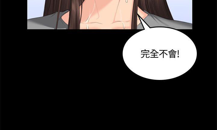制作人:练习生(金牌作曲家) 第44話 第20页