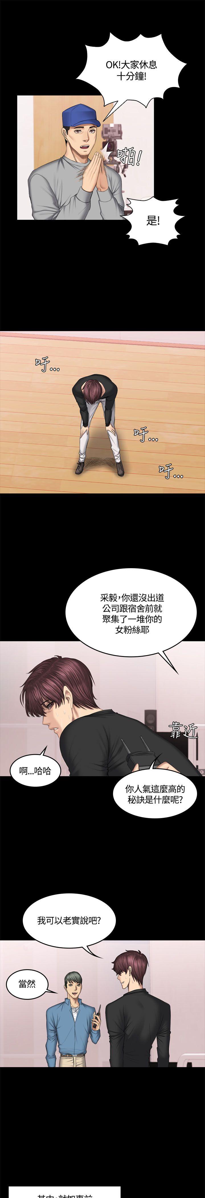 制作人:练习生(金牌作曲家) 第44話 第14页