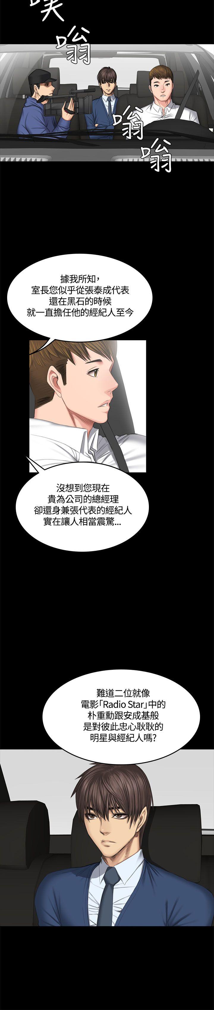 制作人:练习生(金牌作曲家) 第44話 第16页
