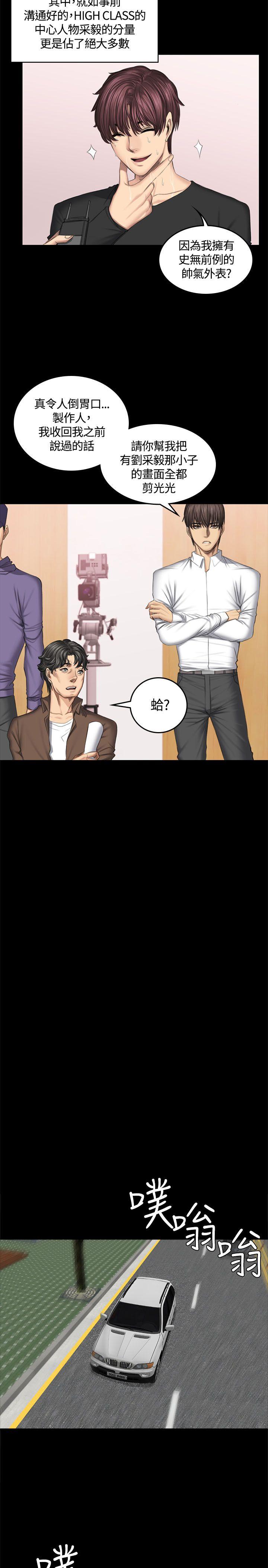制作人:练习生(金牌作曲家) 第44話 第15页