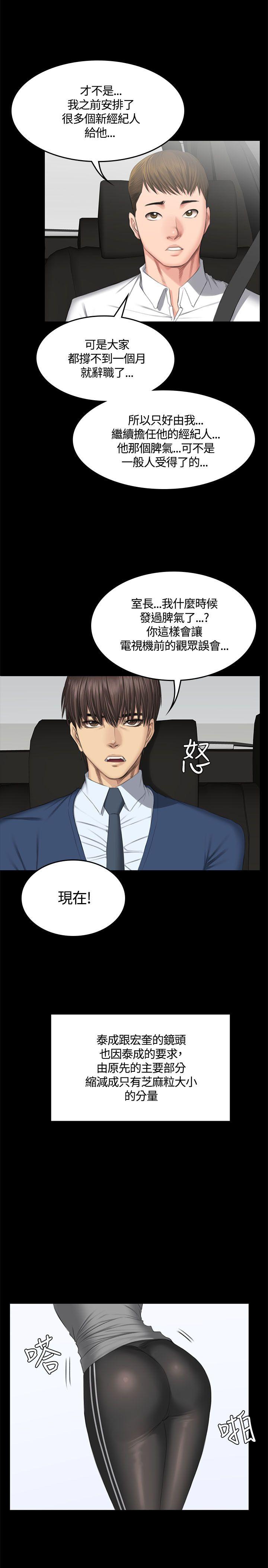 制作人:练习生(金牌作曲家) 第44話 第17页