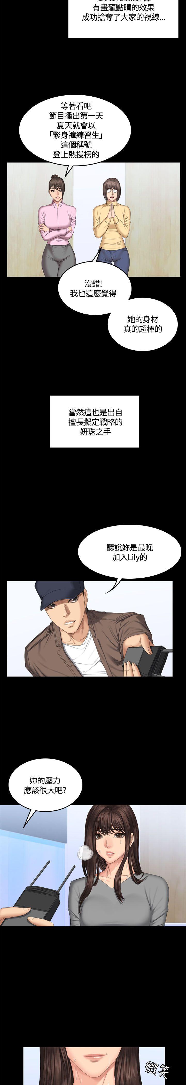 制作人:练习生(金牌作曲家) 第44話 第19页