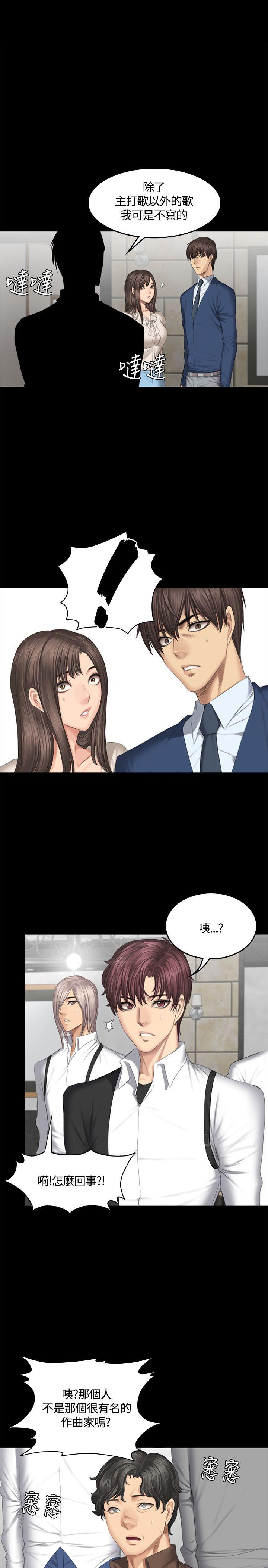 制作人:练习生(金牌作曲家) 第45話 第1页