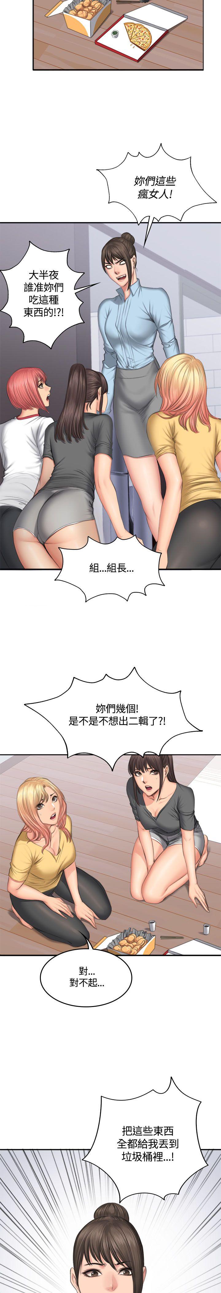 制作人:练习生(金牌作曲家) 第45話 第12页