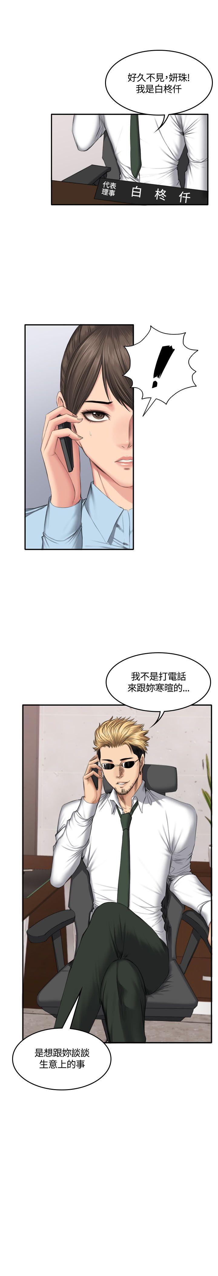 制作人:练习生(金牌作曲家) 第45話 第14页