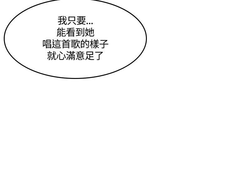 制作人:练习生(金牌作曲家) 第45話 第18页