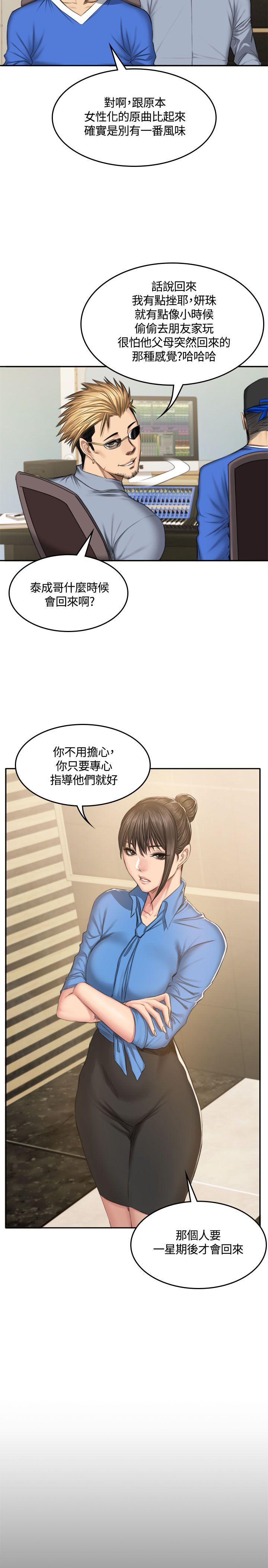 制作人:练习生(金牌作曲家) 第45話 第20页