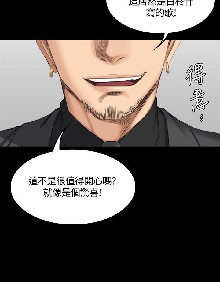 制作人:练习生(金牌作曲家) 第45話 第22页