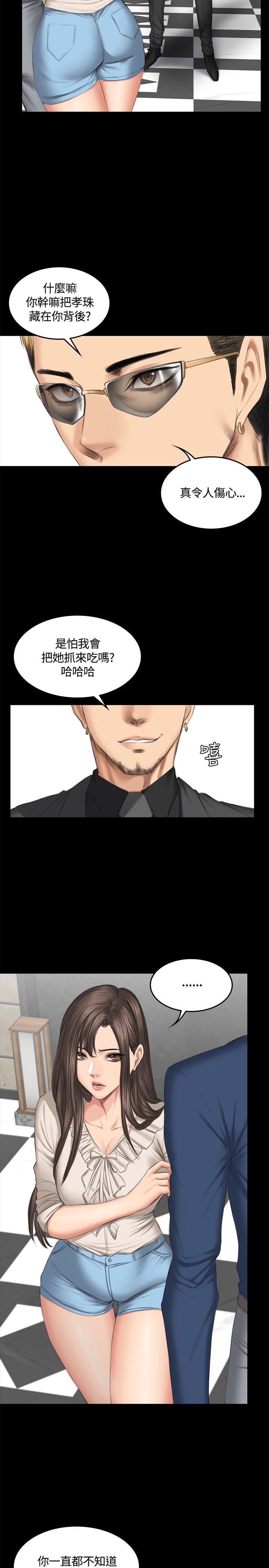 制作人:练习生(金牌作曲家) 第45話 第5页