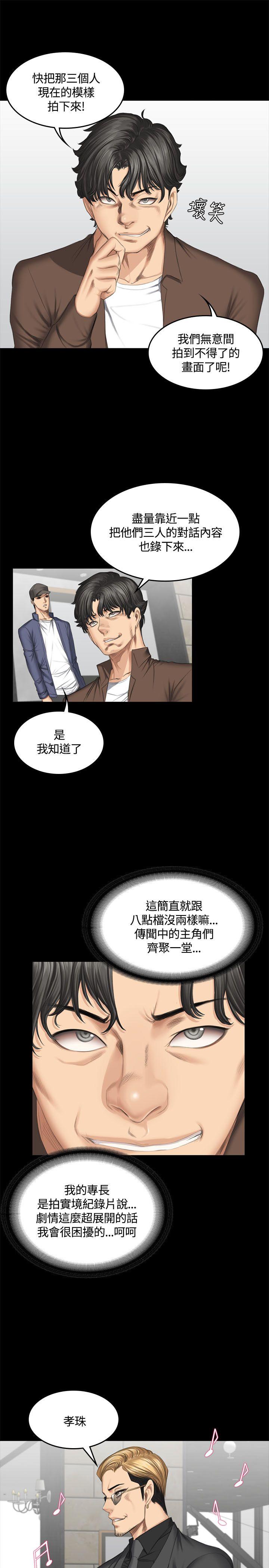 制作人:练习生(金牌作曲家) 第45話 第9页