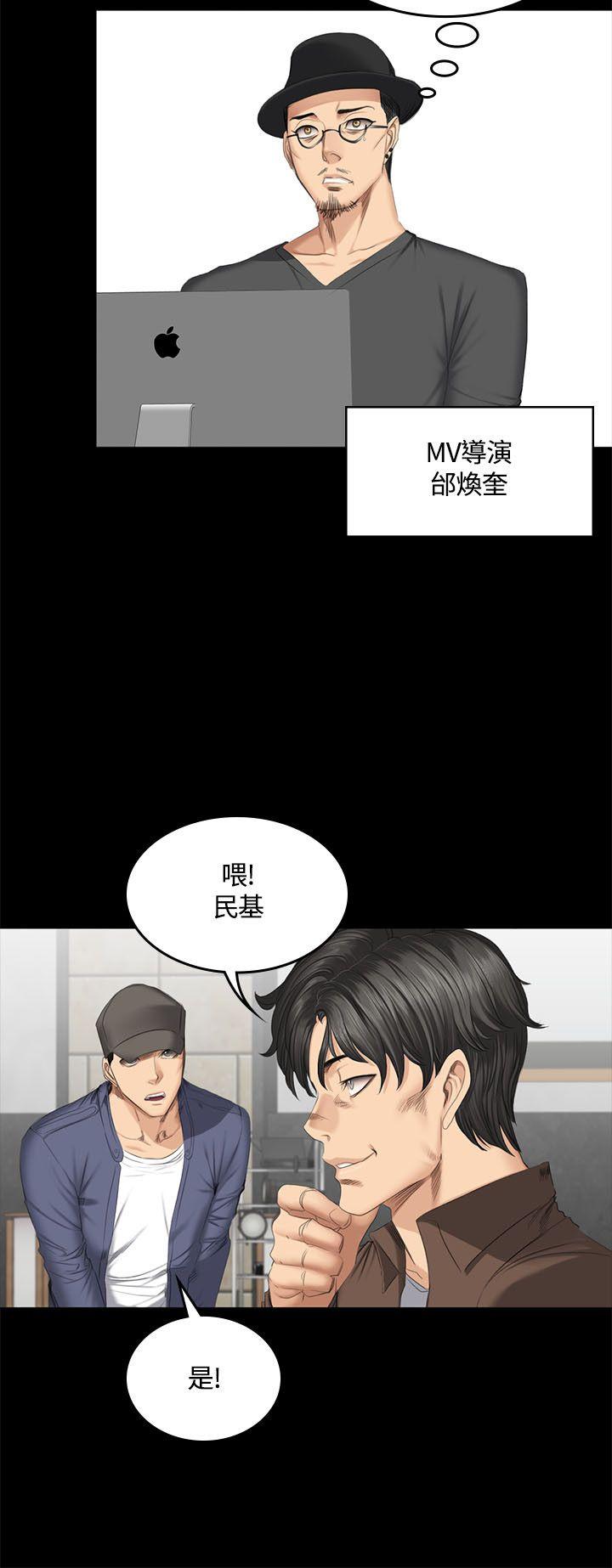 制作人:练习生(金牌作曲家) 第45話 第8页