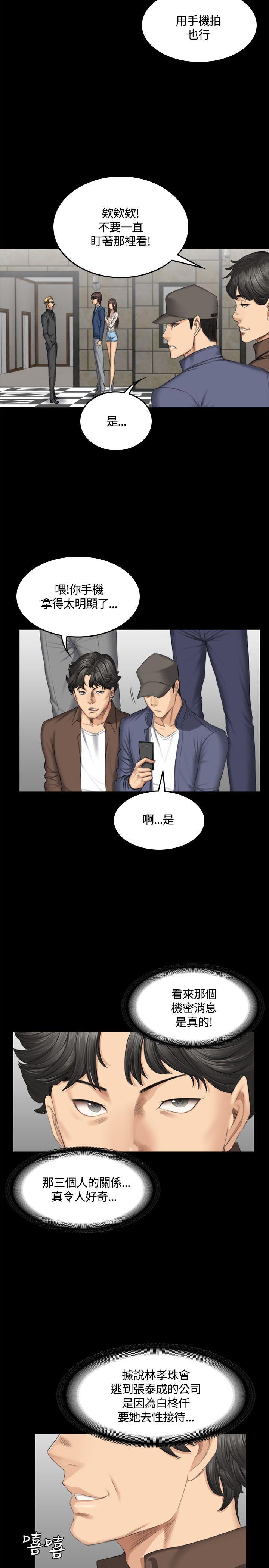 制作人:练习生(金牌作曲家) 第45話 第25页