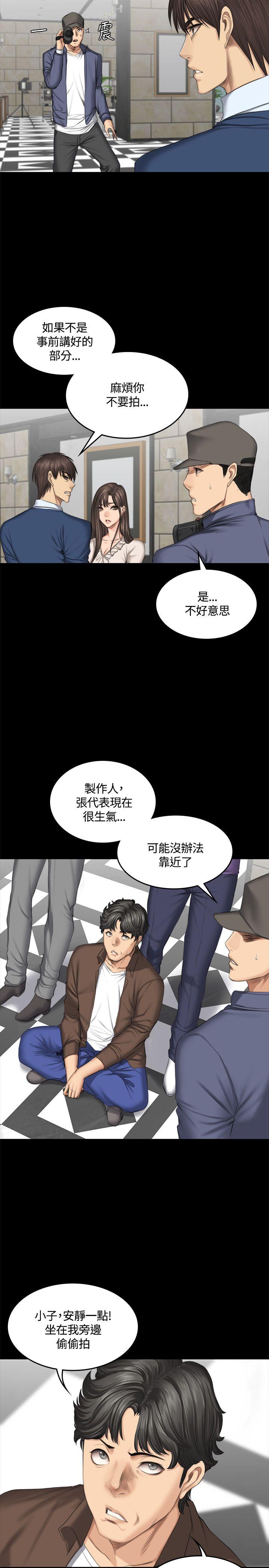 制作人:练习生(金牌作曲家) 第45話 第24页