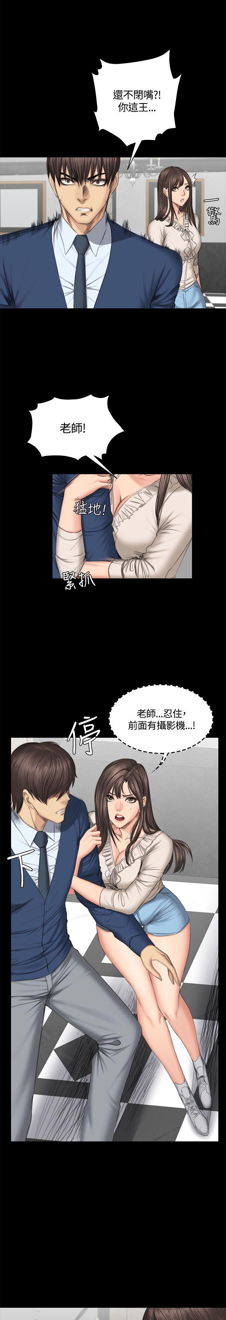 制作人:练习生(金牌作曲家) 第45話 第23页