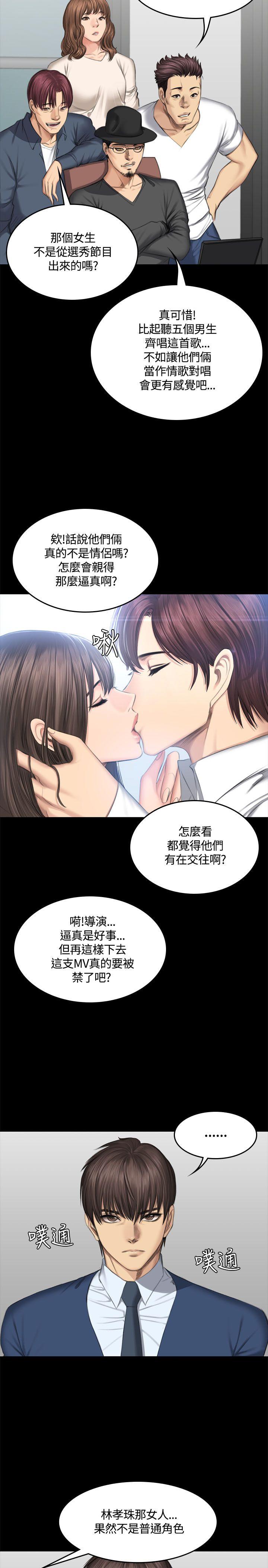 制作人:练习生(金牌作曲家) 第45話 第29页