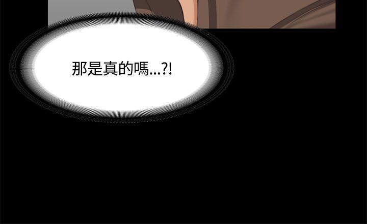 制作人:练习生(金牌作曲家) 第45話 第26页