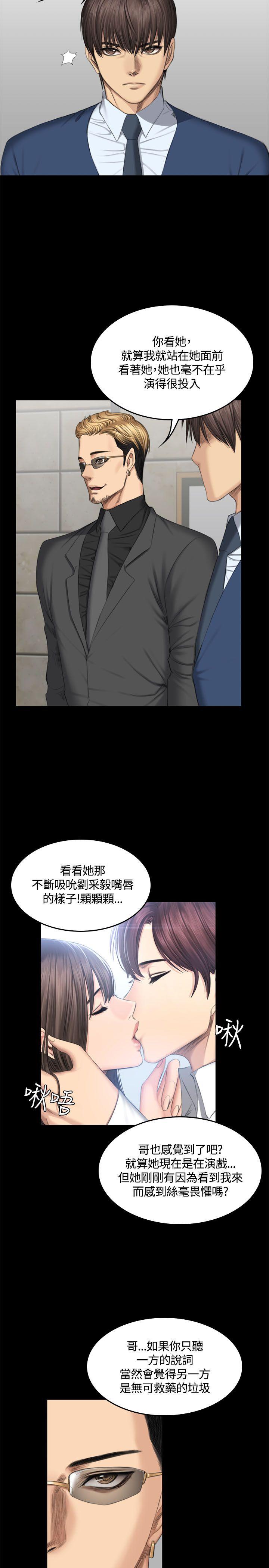 制作人:练习生(金牌作曲家) 第45話 第30页