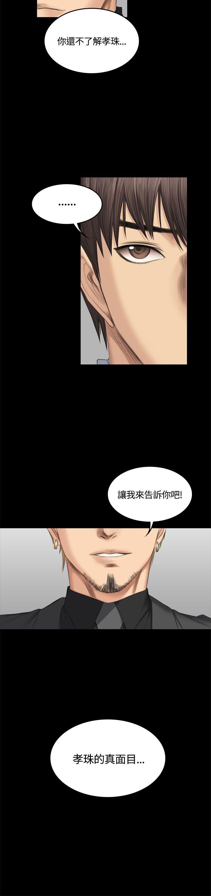 制作人:练习生(金牌作曲家) 第45話 第31页