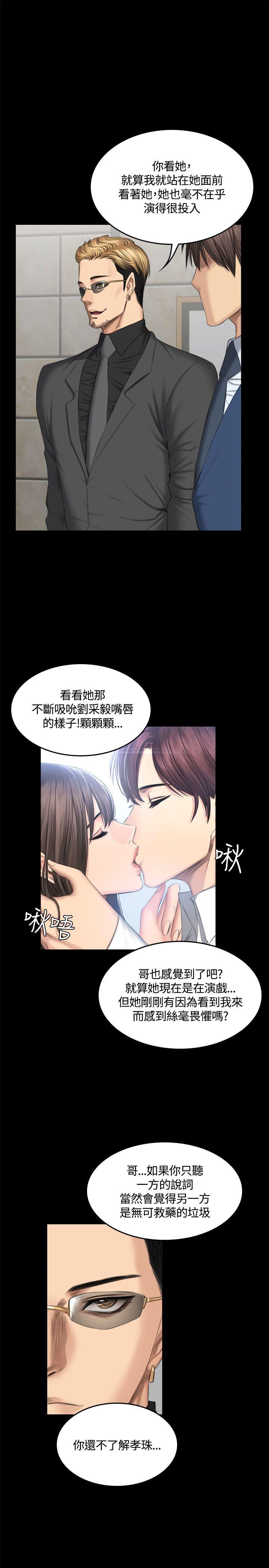 制作人:练习生(金牌作曲家) 第46話 第1页