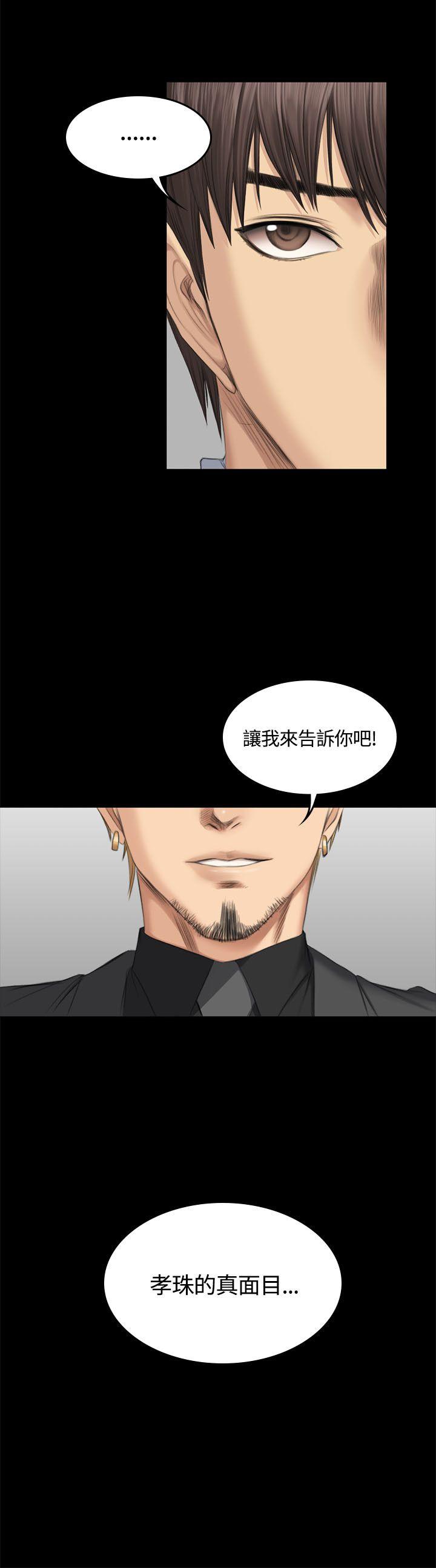 制作人:练习生(金牌作曲家) 第46話 第2页