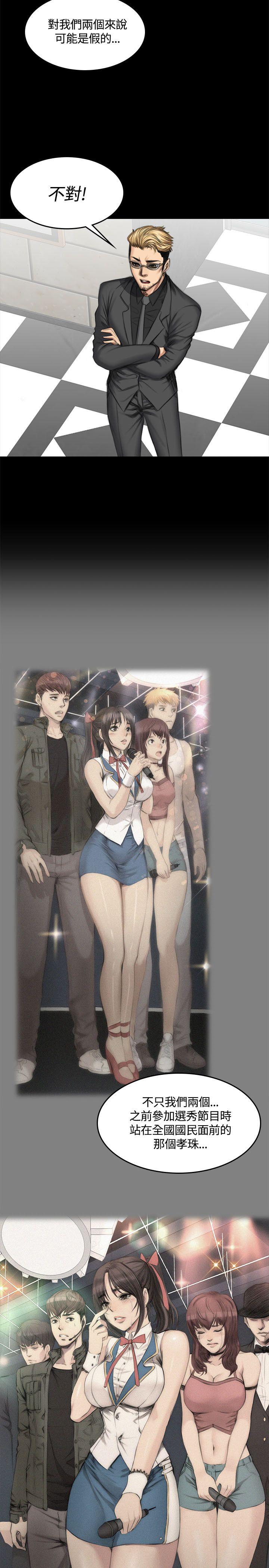 制作人:练习生(金牌作曲家) 第46話 第4页