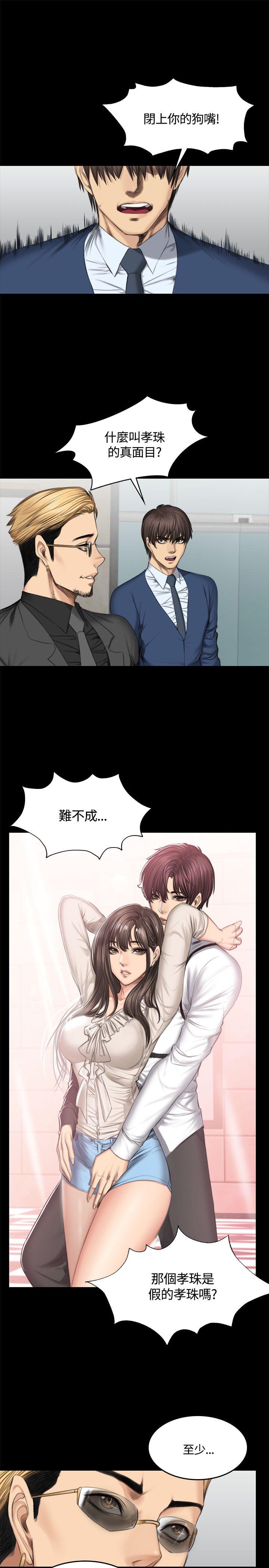 制作人:练习生(金牌作曲家) 第46話 第3页