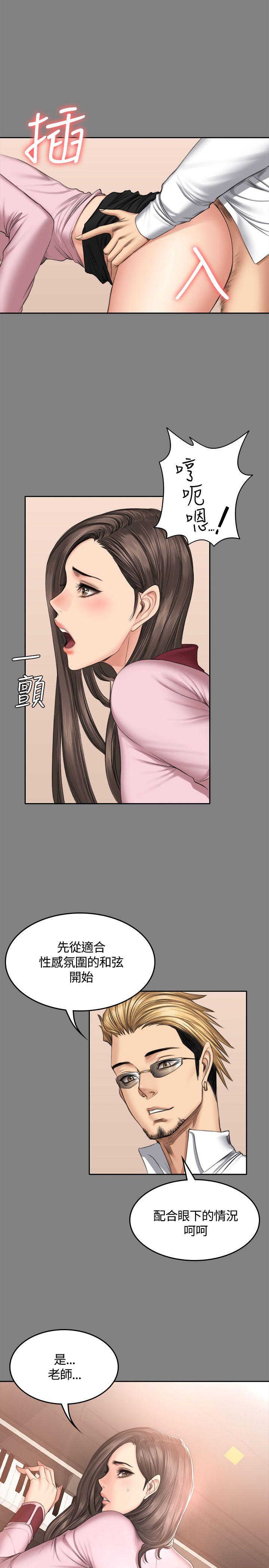 制作人:练习生(金牌作曲家) 第46話 第18页